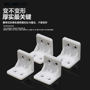 Lhd Thickened Plastic Corner <b>Brackets</b> 90 Degree Nylon Furniture Connectors Three Colors - Product Image 1