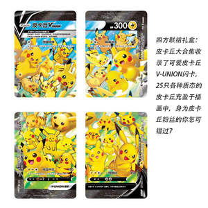 YQ Boîte surprise de cartes <span class=keywords><strong>Pokémon</strong></span> à bas prix, authentique, en chinois simplifié, vente en gros, jouets mystères, fournisseur de boîtes rares - Product Image 3