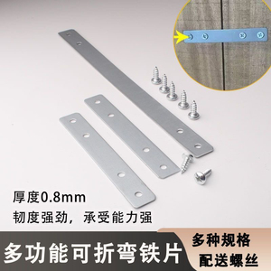 Multi Functional Bending Iron Plate 0.8mm Thickness With Screws For Furniture Repair - Product Image 2