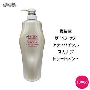 สำหรับ SHISEIDO PROFESSIONAL ADENOVITAL Scalp Treatment 1000 กรัม - ผลิตภัณฑ์ดูแลหนังศีรษะจากญี่ปุ่นเพื่อสุขภาพหนังศีรษะ - Product Image 2