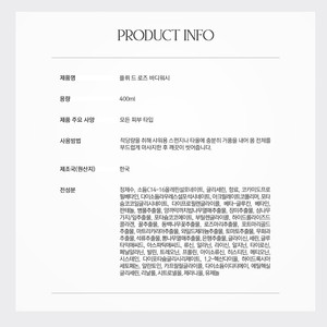Geles de ducha coreanos K-Beauty Reopyum Fluid Rose Body Wash Hecho en Corea 400ml Para todo tipo de piel Unisex - Product Image 3