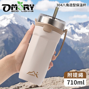 OMORY 710ml Octagonal Stainless Steel Vacuum <b>Flask</b> with Strap - Product Image 4