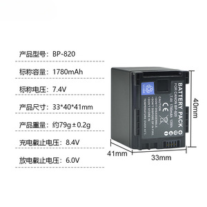 แบตเตอรี่ BP-820 1780mAh สำหรับกล้อง Canon VIXIA G50 G60 G26 XA55 XA50 XA45 ได้รับการรับรองมาตรฐาน CE RoHS ขายส่งจำนวนมาก 0-Cycle Top Cell - Product Image 5