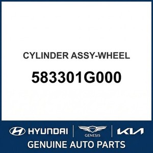 Accesorios y Repuestos Nuevos para Autos y Camionetas 583301G000 - Product Image 1
