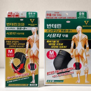 Attelle de soutien du genou Vantelin Kowa Supporter V, 1 pièce, pour la randonnée, le fitness, le soutien articulaire, vente en gros - Product Image 1