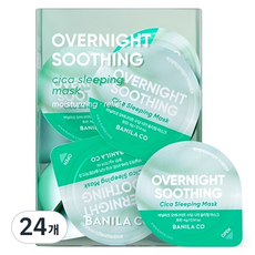 ชุดมาส์กบำรุงผิวหน้าขนาดพกพา วานิลลาโค 24 ชิ้น 4 กรัม มาส์กบำรุงผิวหน้าสูตรกลางคืน ช่วยปลอบประโลมผิว ด้วยส่วนผสมหลักจากใบบัวบก - Product Image 1