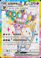 Pokémon Terastal Gathering Scarlet Violet Eeveelutions Coffret Cadeau Exclusif Chinois Simplifié en Papier 24.5x17.5x7.5cm À partir de 14 ans