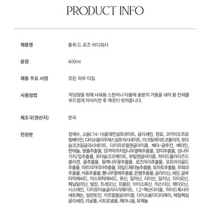 Gel coreano K-Beauty Reopyum Fluid Rose Body Wash hecho en Corea 400ml Para todo tipo de piel Unisex para baño y ducha - Product Image 1