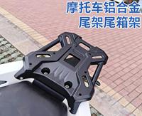 Support de porte-bagages arrière en alliage d'aluminium CNC pour Zontes 368G 350G, accessoires de modification pour Zontes 368G 350G, vente en gros