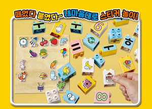 OXFORD Plastic Toddler Letters & Numbers Train Building <b>Block</b> Set Construction Toy for Ages 2-4 Years Learning Made in Korea - Product Image 3