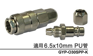 APLUS GYP-O30SPP-K ข้อต่ออากาศแบบปลดเร็ว One-Touch ผลิตจากเหล็กกล้าคุณภาพสูง ขนาด 6.5 มม. x 10 มม. อุปกรณ์ข้อต่อสายยางสำหรับยานยนต์ - Product Image 5