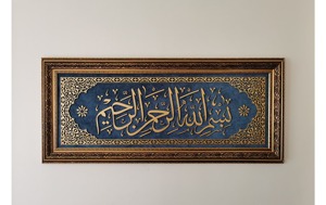 Marco de diseño de metal dorado de lujo con la inscripción Bismillah, decoración de pared para sala de estar, dormitorio u oficina, elegante arte islámico de pared de la India. - Product Image 6