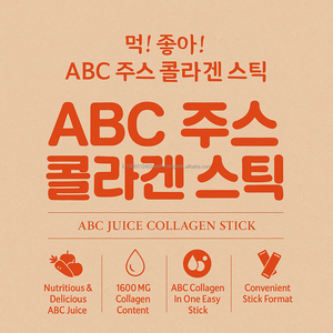 แอปเปิ้ลบีทรูทแครอทเจลลี่สติ๊กพร้อมคอลลาเจนปลา15ซองเกาหลี - Product Image 3