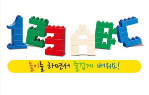 OXFORD TODDLER EQ PLUS 284 Pieces <b>Building</b> <b>Block</b> <b>Set</b> Large Bucket Construction Toy <b>Set</b> Kids Age +3yrs Made in Korea - Product Image 5