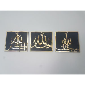 Décoration murale islamique moderne de haute qualité, personnalisable, en métal noir, avec calligraphie arabe Allah Muhammad découpée au laser, cadeau pour le Ramadan et l'Aïd - Product Image 3