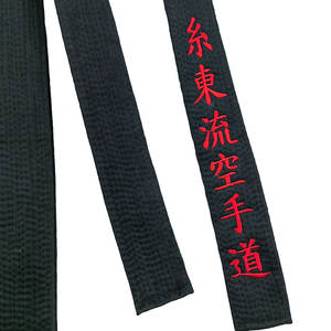 Cinturón Negro de Karate Shito-Ryu con Bordado de Palabras Japonesas en Color Rojo, Blanco, Azul, Dorado y Naranja, para Club de Artes Marciales, de Poliéster, Ancho 4cm - Product Image 2