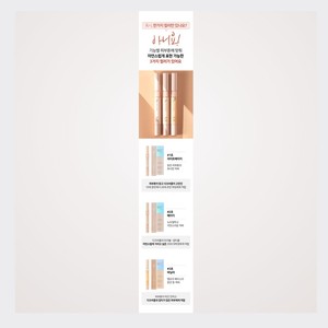 Produits de maquillage coréens K-Beauty Aentuyu DD Concealer 1 unité N°1 Beige clair Fabriqué en Corée couvrance totale - Product Image 5