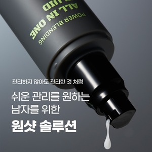 Korea K-Beauty Men's Moisturizer & Treatment 150ml Emulsion with Niacinamide Adenosine Caffeine-Power <b>Blending</b> All in One Fluid - Product Image 4