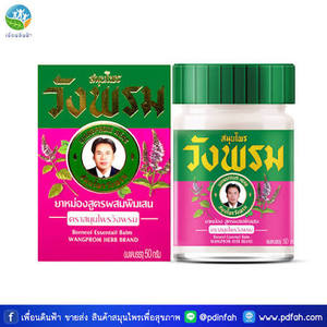 Baume à la chrysanthème WANGPHROM, formule rafraîchissante à base de plantes, 50g. Baume rose Produit thaïlandais - Product Image 3