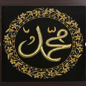 <b>Islamic</b> Calligraphy Zardozi Artwork Panel Muhammad Embroidered Premium Wooden <b>Frame</b> Wedding Decorative <b>Wall</b> Hanging Home Mosque - Product Image 2