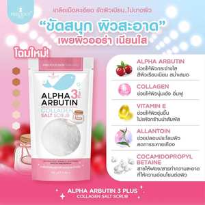 Exfoliante de sal de colágeno Alpha 3 plus Arbutin 300g producto de Tailandia - Product Image 2