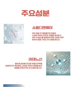 LEBELAGE ทรูทรี พีดีอาร์เอ็น เซรั่ม 20 กรัม แบบซอง โซเดียม ดีเอ็นเอ แซลมอน ดีเอ็นเอ ซ่อมแซมผิว ลดเลือนริ้วรอย (10 ชิ้น / กล่อง) - Product Image 4