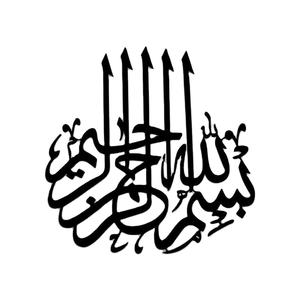 Calligraphie islamique de couleur noire Superbe art mural en métal personnalisé Conceptions artisanales uniques pour transformer votre espace - Product Image 1