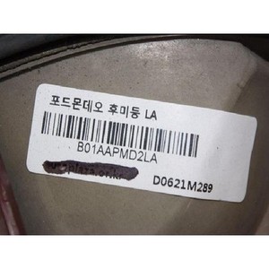 Support d'ampoule de feu arrière gauche d'occasion OEM 96BG13N004B pour Mondeo 1993-1996 - Product Image 6