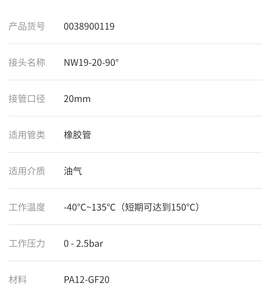 สายเชื้อเพลิงรถยนต์เชื่อมต่อที่รวดเร็ว NW12 NW16 PA6ชิ้นส่วนรถยนต์ PA12 PA66 - Product Image 5