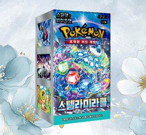 Cartes Pokémon - Pack d'extension « Stellar Miracle » - Version coréenne - Cartes à collectionner - Jeu de cartes à collectionner populaire pour adultes - Product Image 1