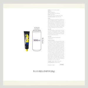 Pasta blanqueadora de dientes coreana K-Beauty Tusti Lemon Sorbet Toothpaste 80g 1 pieza Hecho en Corea Amarillo - Product Image 4