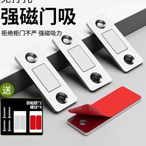 Fermeture magnétique puissante pour porte d'armoire, sans perçage, design fin, ajustement universel - Product Image 2