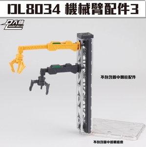 Accessoire pour bras robotique de maintenance de mecha à l'échelle, ensemble de présentation de diorama de plateforme d'ingénierie de hangar de science-fiction de type C - Product Image 1