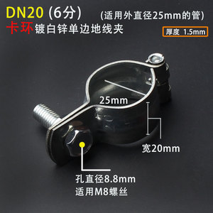 Galvanized Circlip Type Jdgkbg <b>Clamp</b> Single Sided Grounding <b>Clamp</b> Dn15 20mm <b>Pipe</b> Fitting - Product Image 3
