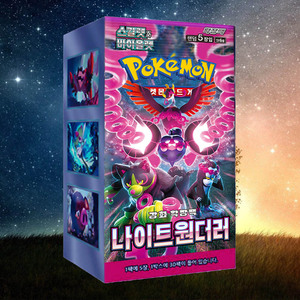Pack d'extension Pokémon Night Wanderer version coréenne – Jeu de cartes à collectionner populaire pour adultes – Série Hobby - Product Image 3