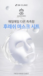 Paquete de 10 Mascarillas Faciales Hidratantes y Calmantes 3W CLINIC Fresh Aloe, 23g cada una, con Extracto de Aloe Vera - Product Image 2