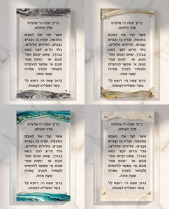 Tarjeta de Acrílico/Lucite Transparente Personalizada, Pre-Ensamblada, Independiente, de Estilo Moderno y Ecológico, para el Libro de Oraciones Hebreo (Cherish Tradition) - Product Image 4
