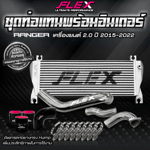 Conjunto de Intercooler FLEX para FORD RANGER 2.0 Año 2015-2019 Turbo Único - Product Image 2