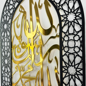 First Kalima Tawheed Metal <b>Islamic</b> <b>Wall</b> Art Arabic Calligraphy Mihrab <b>Decor</b> Muslim Prayer Room Ramadan Eid Home Decoration Gift - Product Image 6