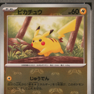 Tarjeta Pokémon japonesa auténtica original de alto valor coleccionable usada, Graded PIKACHU MASTER BALL REVERSE HOLO SPECIAL ART RARE - Product Image 4