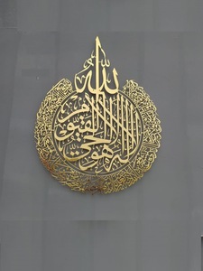 Décoration murale islamique en métal, calligraphie arabe, art Allah Muhammad, panneau décoratif pour salon, chambre et bureau - Product Image 3