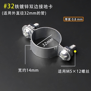 Collier de terre galvanisé à double vis pour conduit 20-32 mm, collier de raccordement pour tuyau - Product Image 3