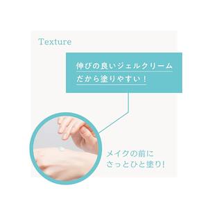 เจลครีมทาหน้าสูตรยาญี่ปุ่น ป้องกันเหงื่อ ควบคุมความมัน กระชับรูขุมขน ผิวเนียนละเอียด แมตต์ ใช้ก่อนแต่งหน้า บำรุงผิว - Product Image 2