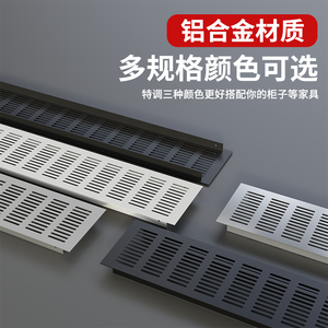 Grille de ventilation en alliage d'aluminium pour armoire, grille de ventilation pour cuisinière à gaz, couvercle d'évacuation de chaleur, persienne de dissipation thermique, cache-chaussures décoratif - Product Image 2