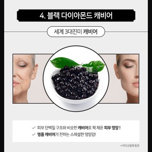 Crème anti-âge pour le visage K-Beauty de premier choix en Corée, 50 ml, effet crémeux complexe noir - Product Image 6