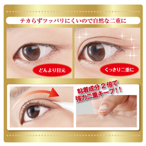 Excelentes Precios, Calidad Excepcional, Gel Japonés Mejikaliner, Herramientas de Maquillaje Dobles, Accesorios, Pegamento para Párpados - Product Image 3