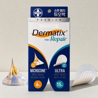 Dermatix Microcone Spot Duo Moist : Patchs hydrocolloïdes réparateurs pour l'acné (21 unités)