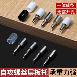 Integrated Self-Tapping Screw <b>Shelf</b> Support <b>Bracket</b> Cabinet Load-Bearing Hardware Accessories for Wardrobe Partition Connectors - Product Image 5