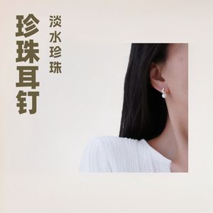 Boucles d'oreilles en argent S925 avec perle d'eau douce, lumière vive, blanc, 8-9 mm, non-cœur, propre et frais, accessoires de mode chics - Product Image 2