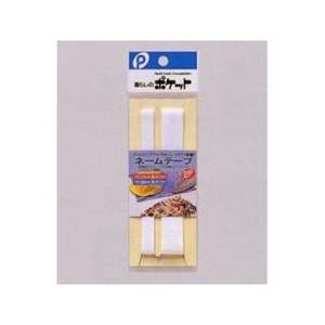 Nastro con nome 2P per etichette indumento - Product Image 1
